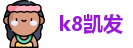 k8凯发在线登录